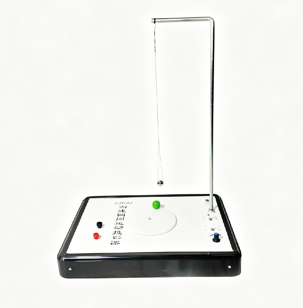 匀速圆周运动投影器