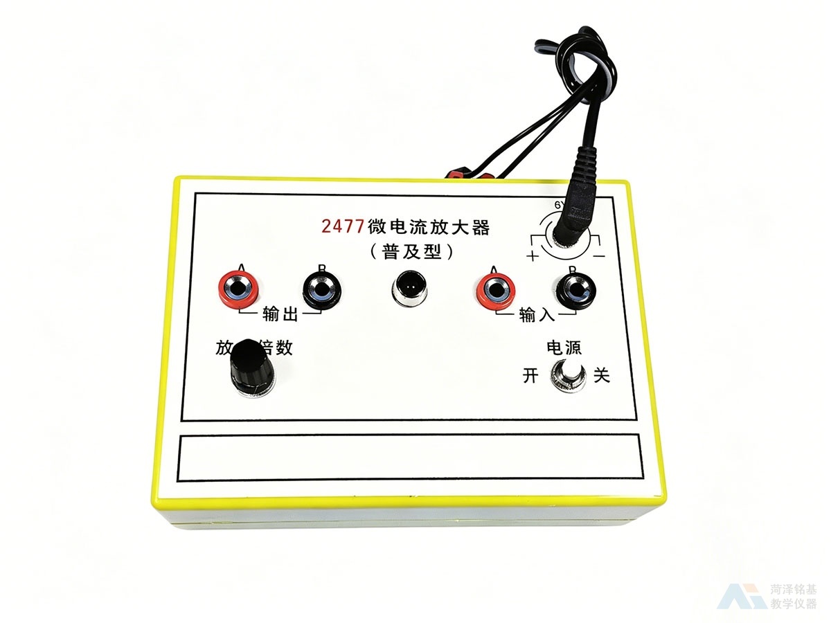 微电流放大器 正面实拍