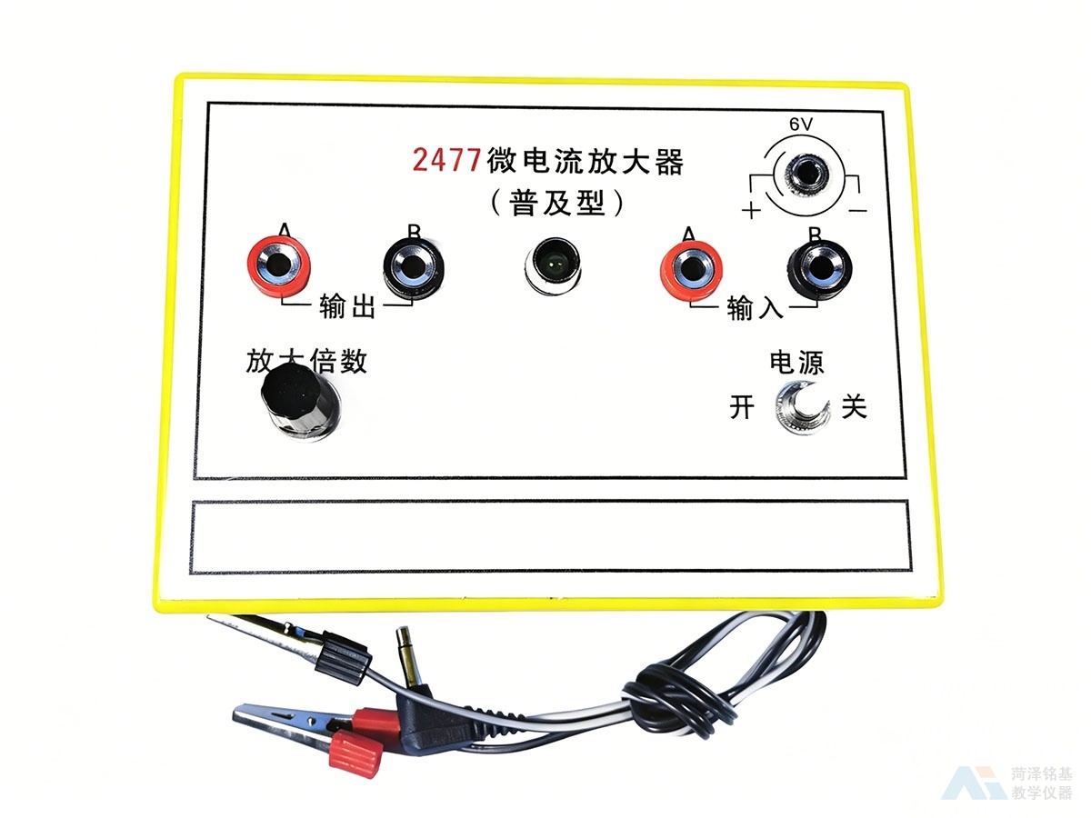 微电流放大器 面板实拍