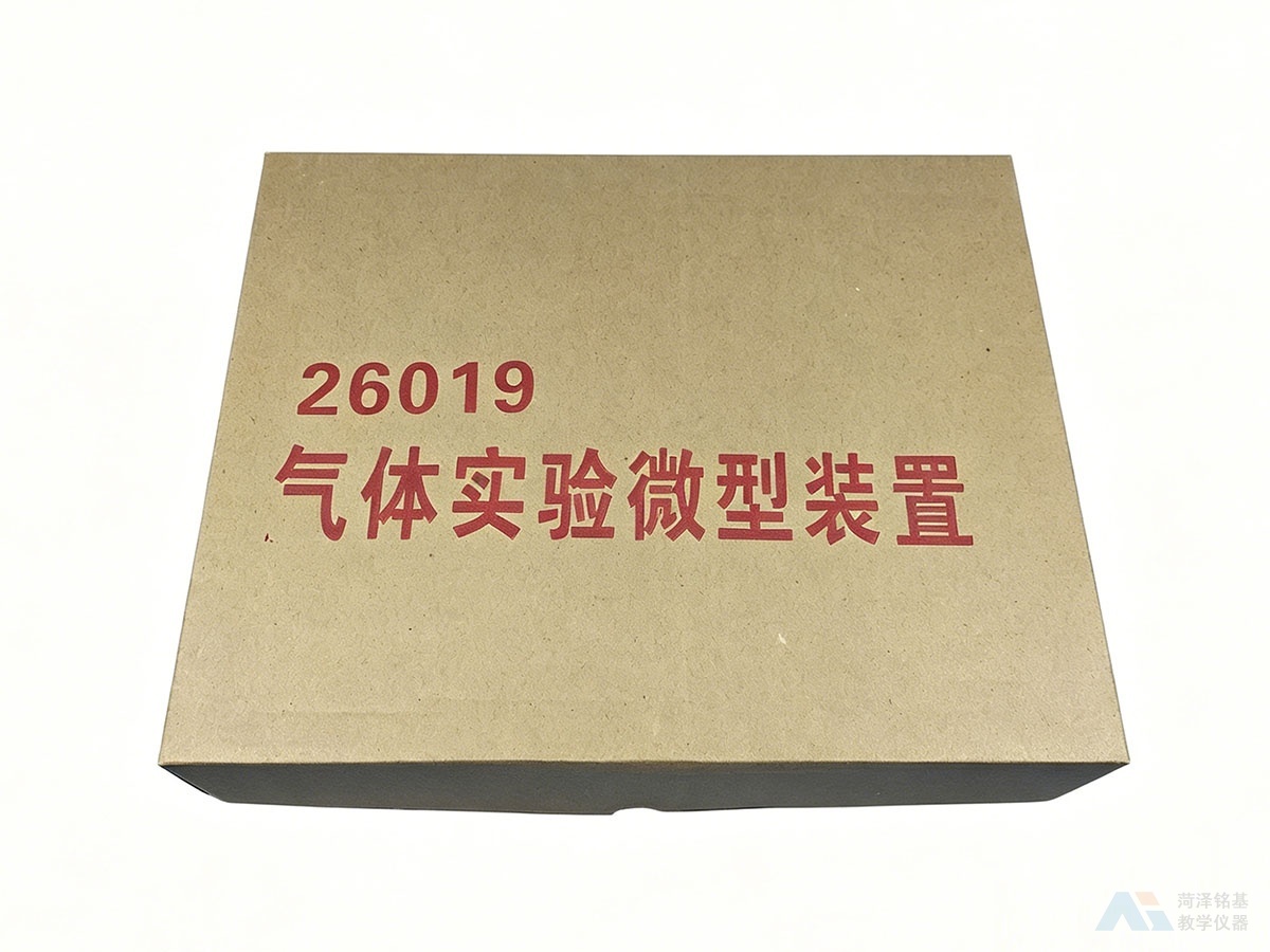 气体实验微型装置 外包装