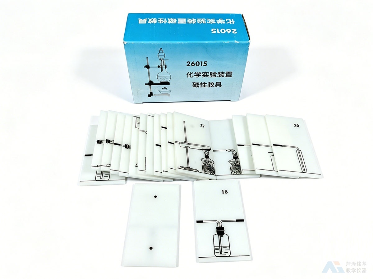 化学实验装置磁性教具 细节