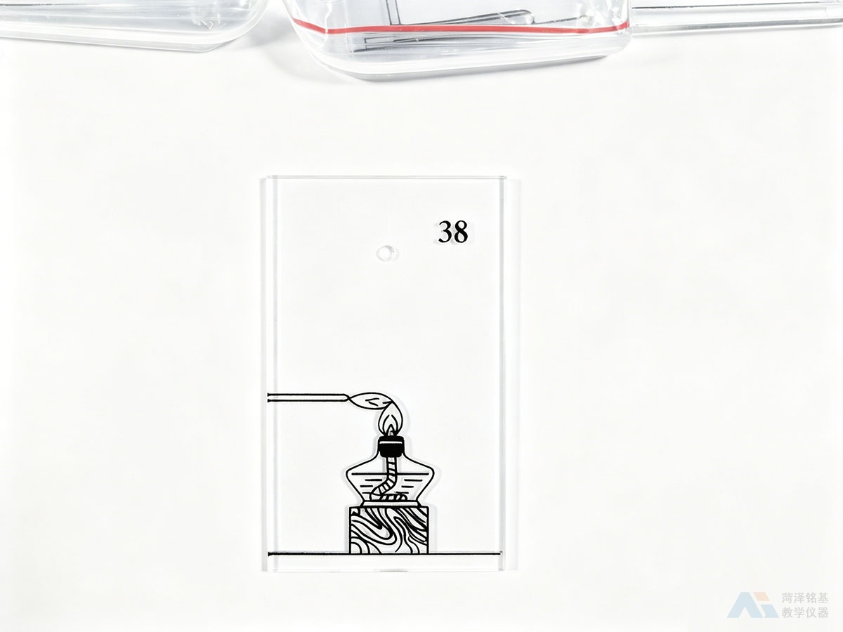 中学化学投影拼板 细节