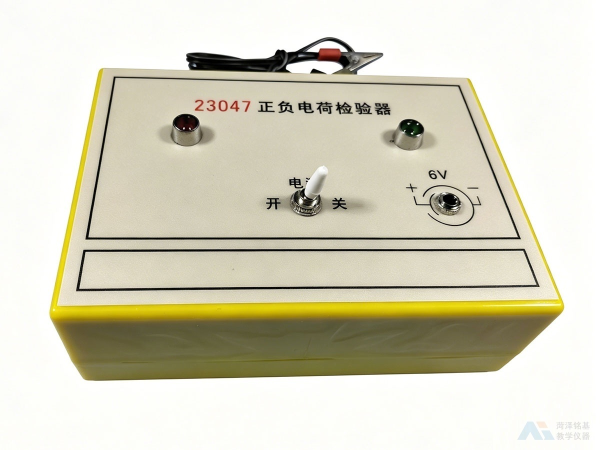正负电荷检验箱 细节