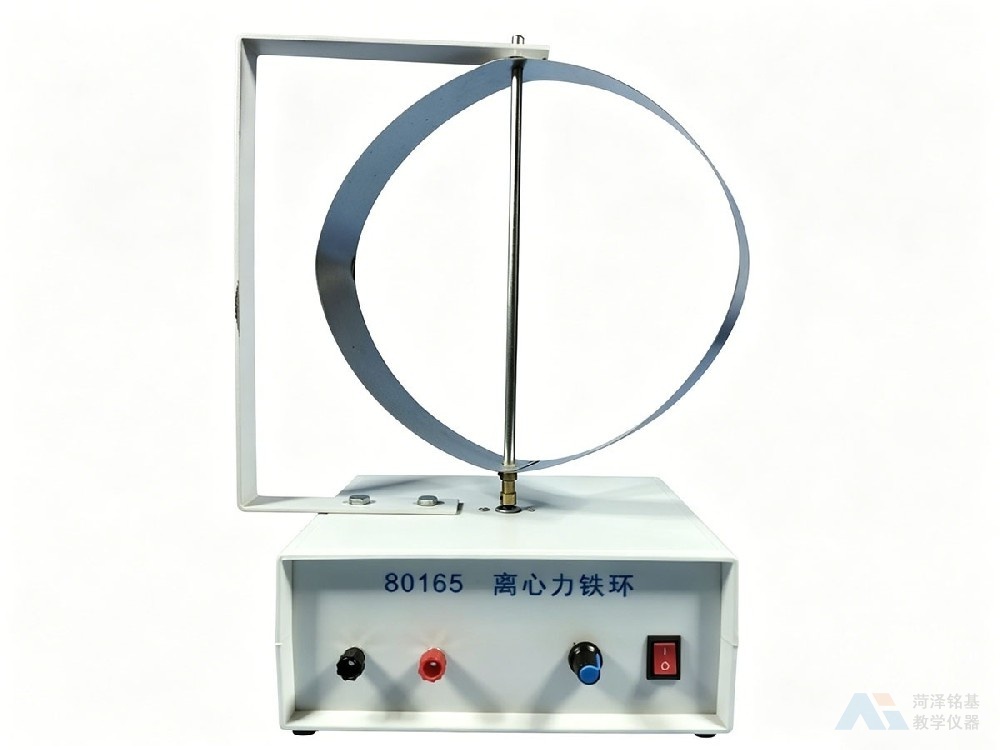 离心力铁环