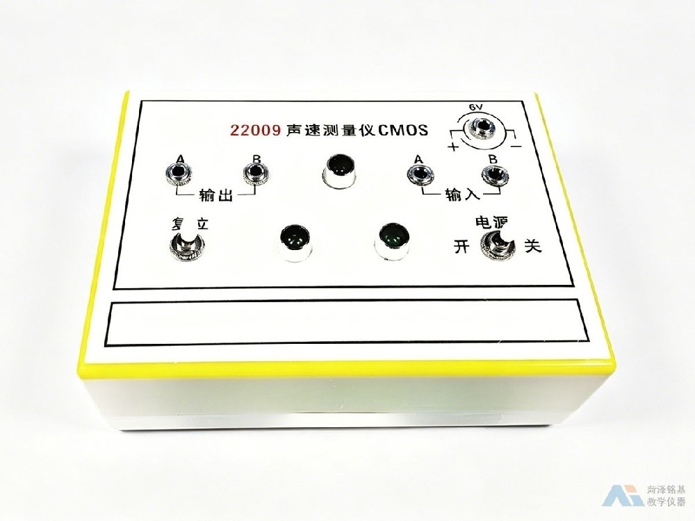 声速测量仪