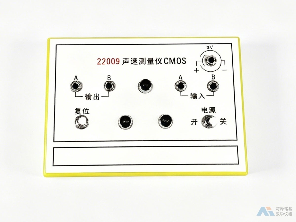 声速测量仪 正面