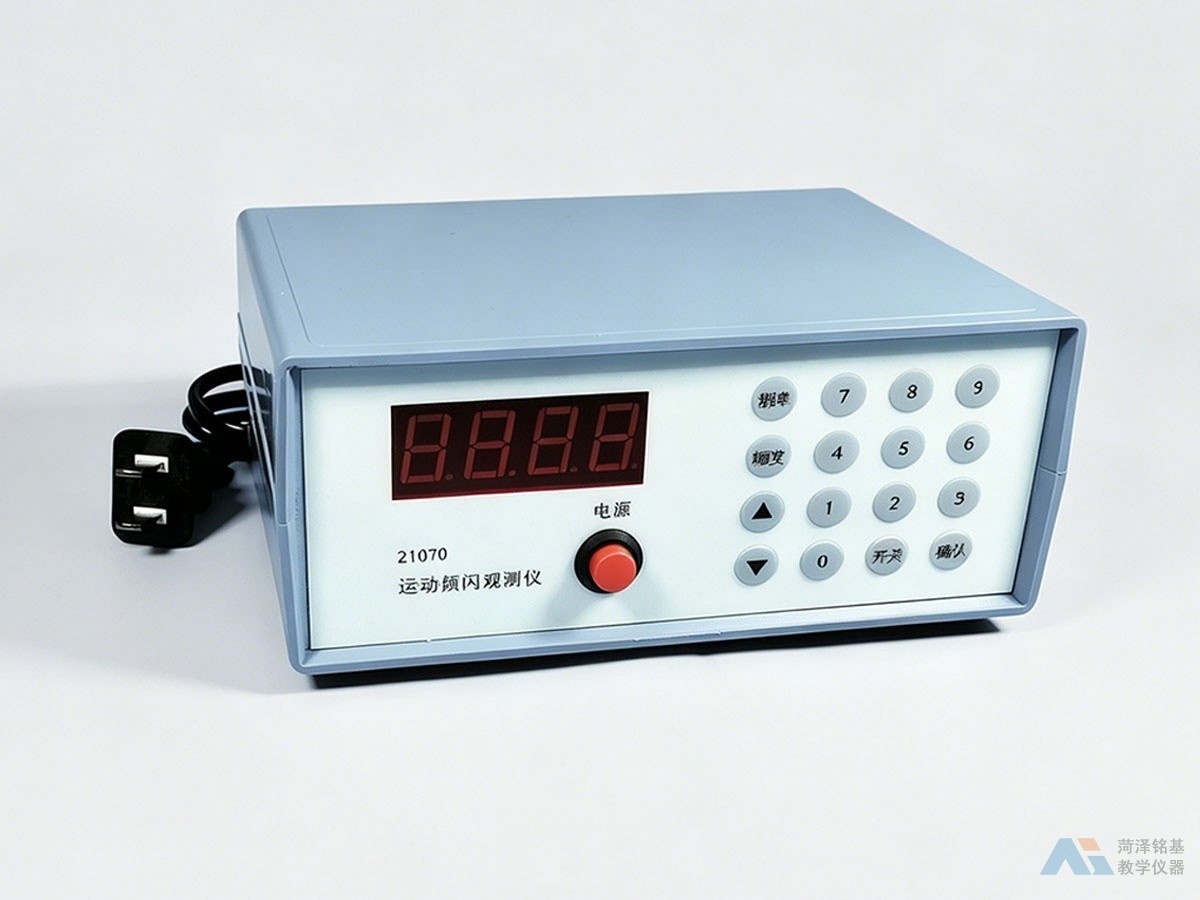 运动频闪观测仪 面板