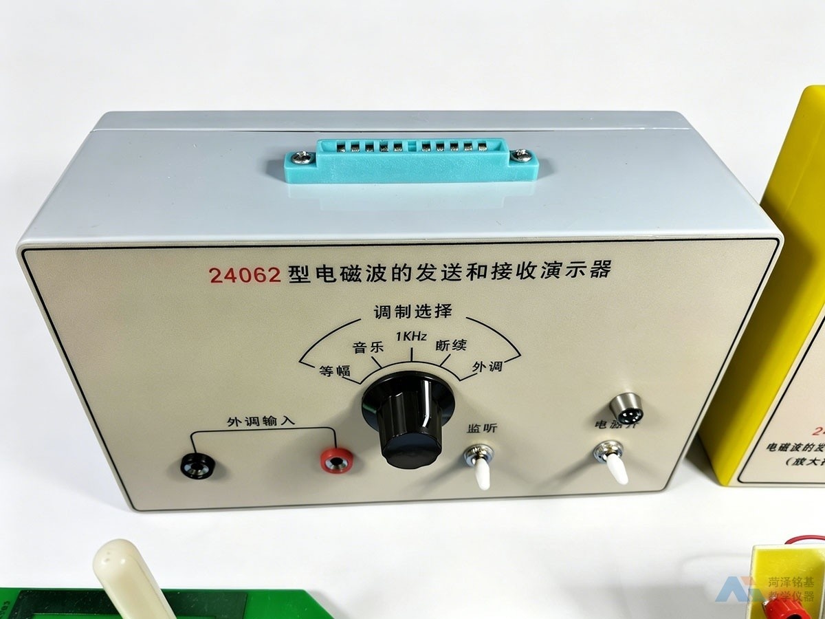 电磁波的发送和接收演示器 发射器主机