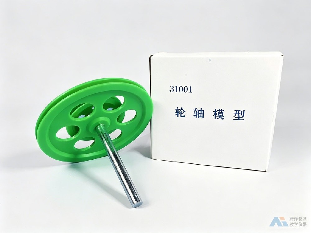 轮轴模型