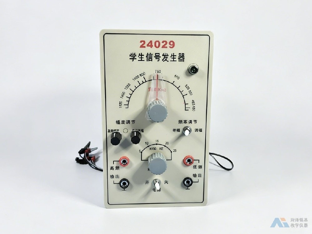 学生信号发生器