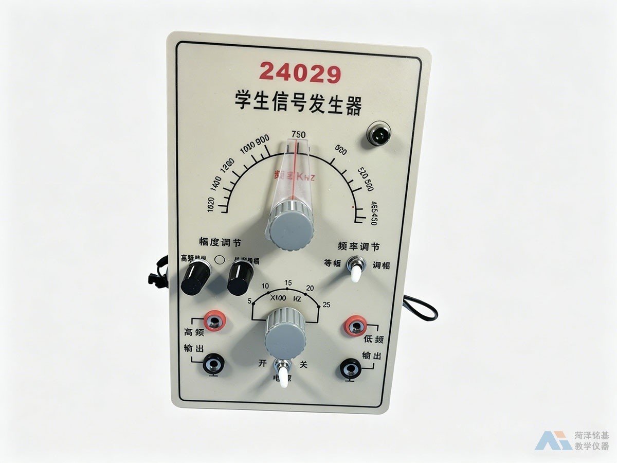 学生信号发生器 面板